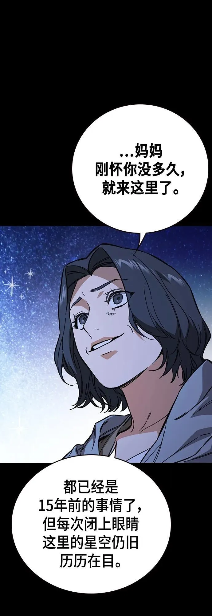 第2季 第104话 第6页