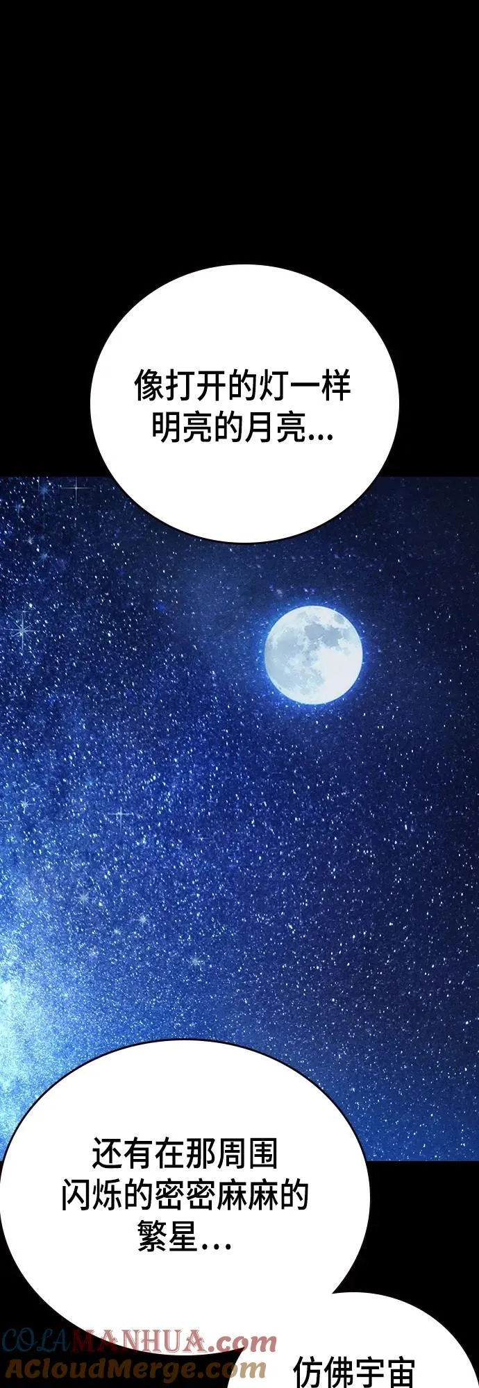第2季 第104话 第7页
