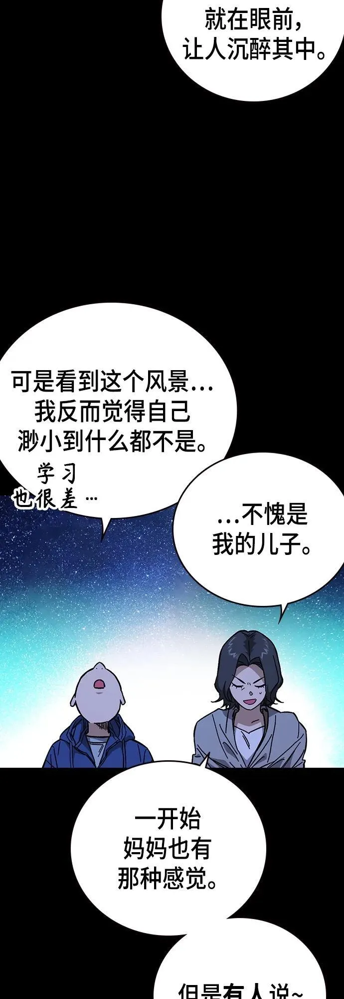 第2季 第104话 第8页