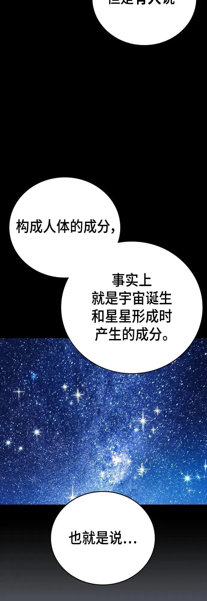 第2季 第104话 第9页