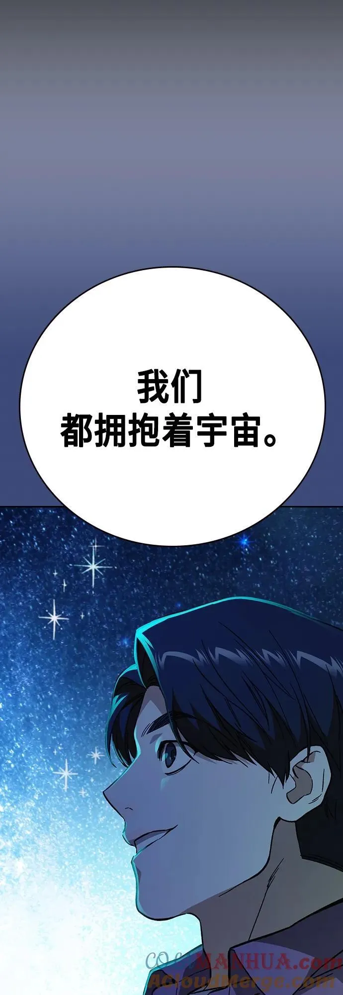 第2季 第104话 第10页
