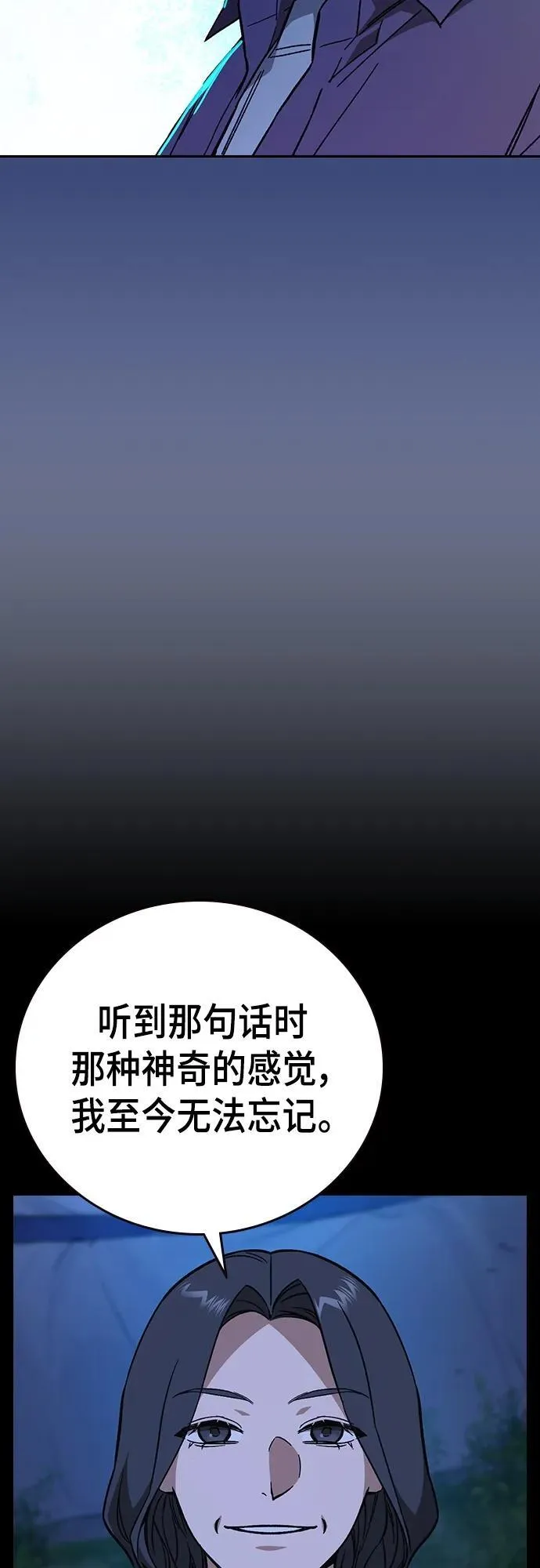 第2季 第104话 第11页
