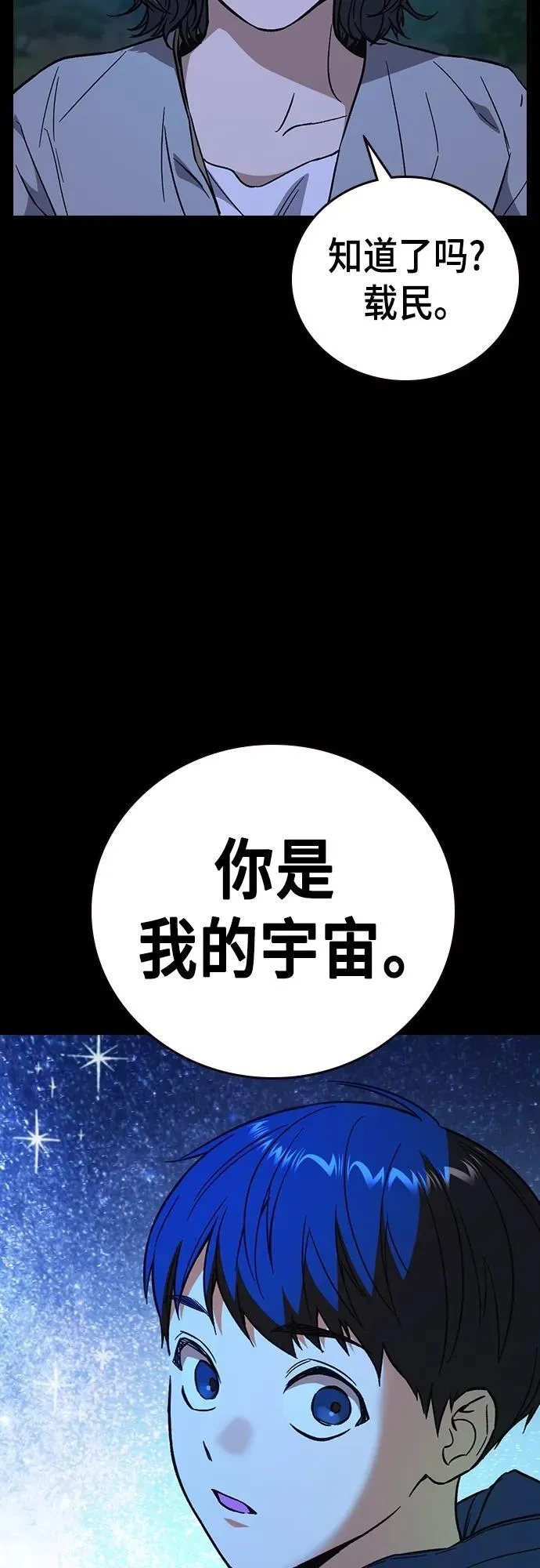 第2季 第104话 第12页