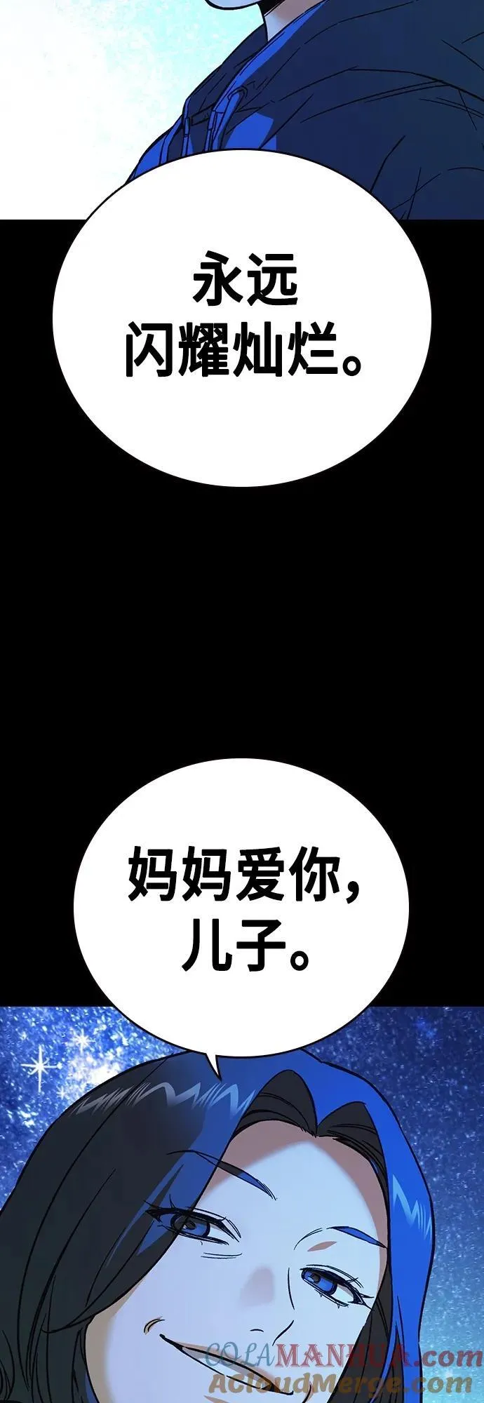 第2季 第104话 第13页