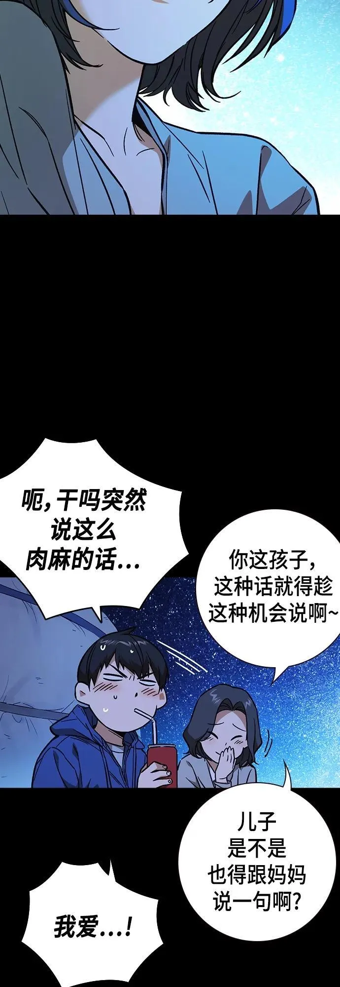 第2季 第104话 第14页