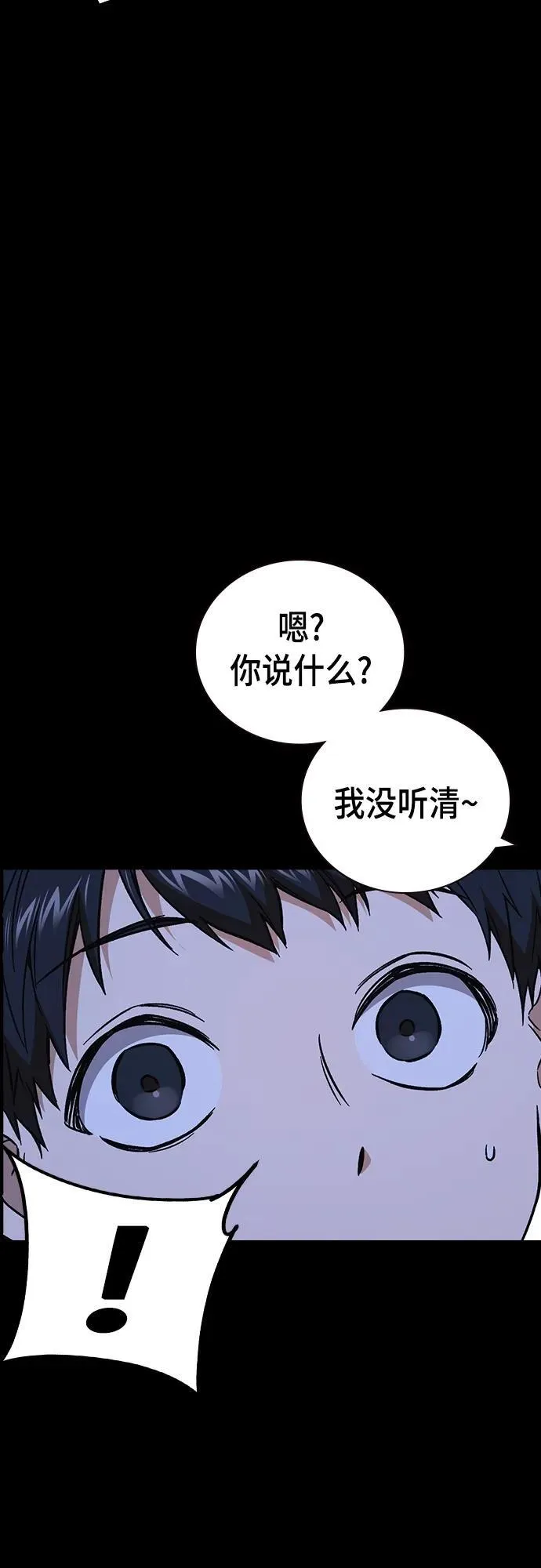 第2季 第104话 第15页