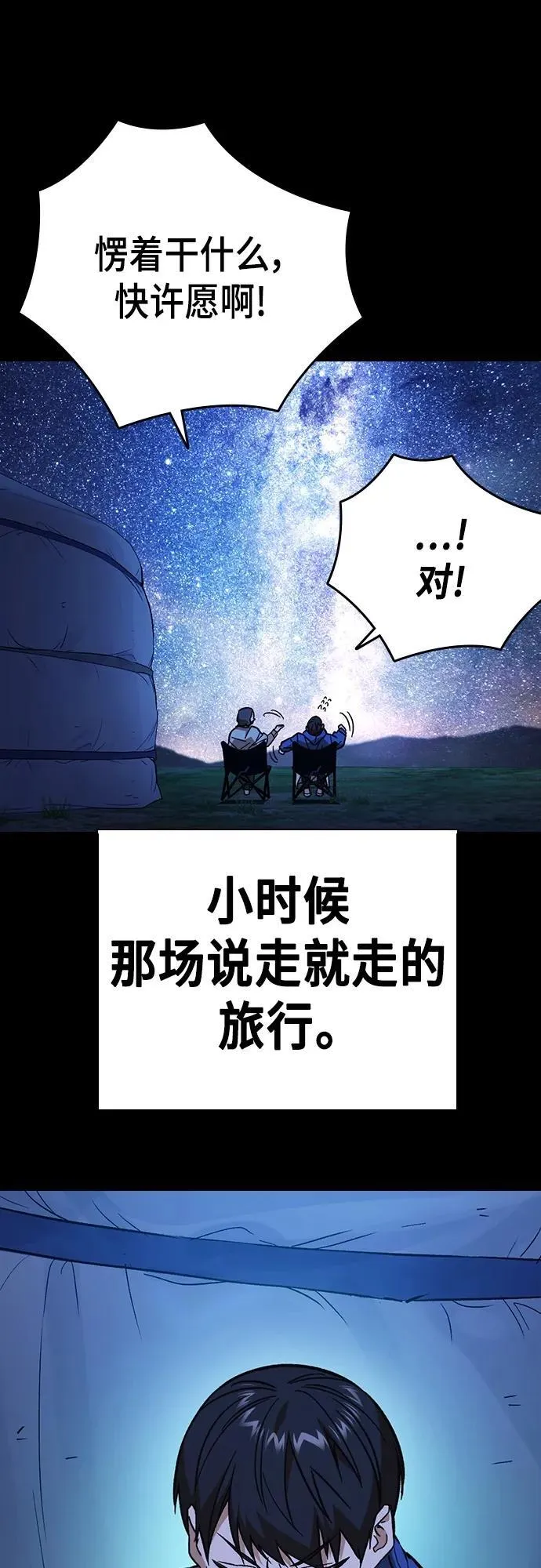 第2季 第104话 第17页