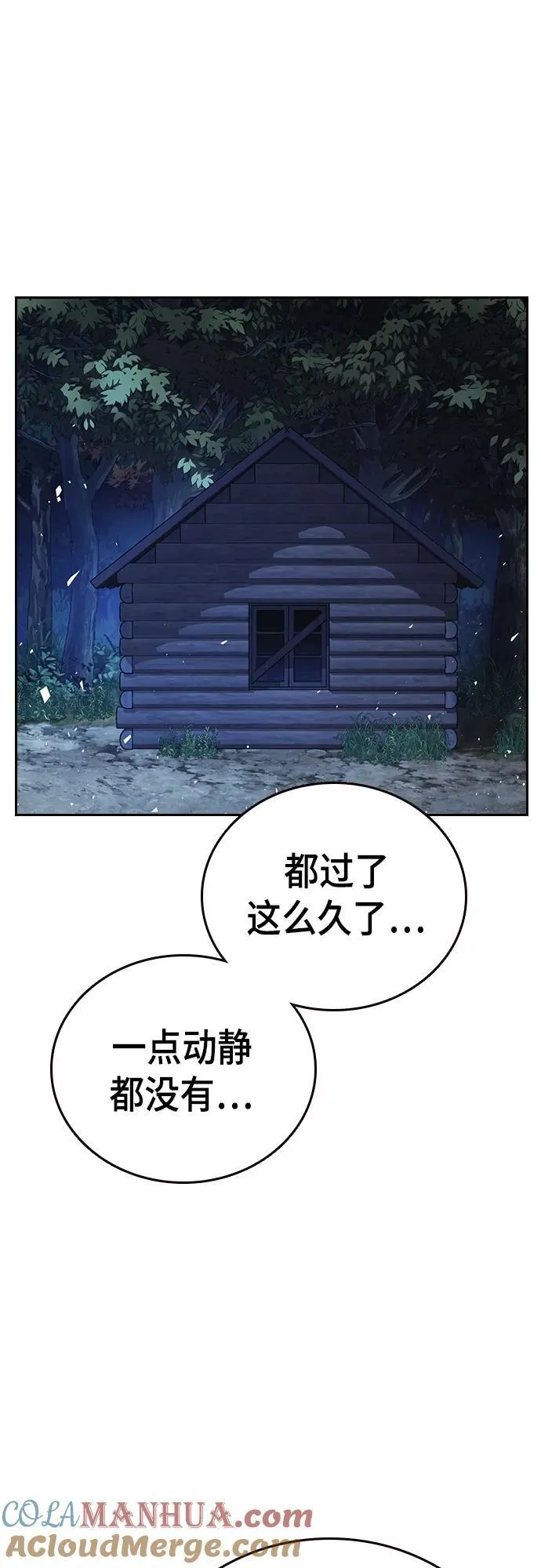 第2季 第104话 第19页