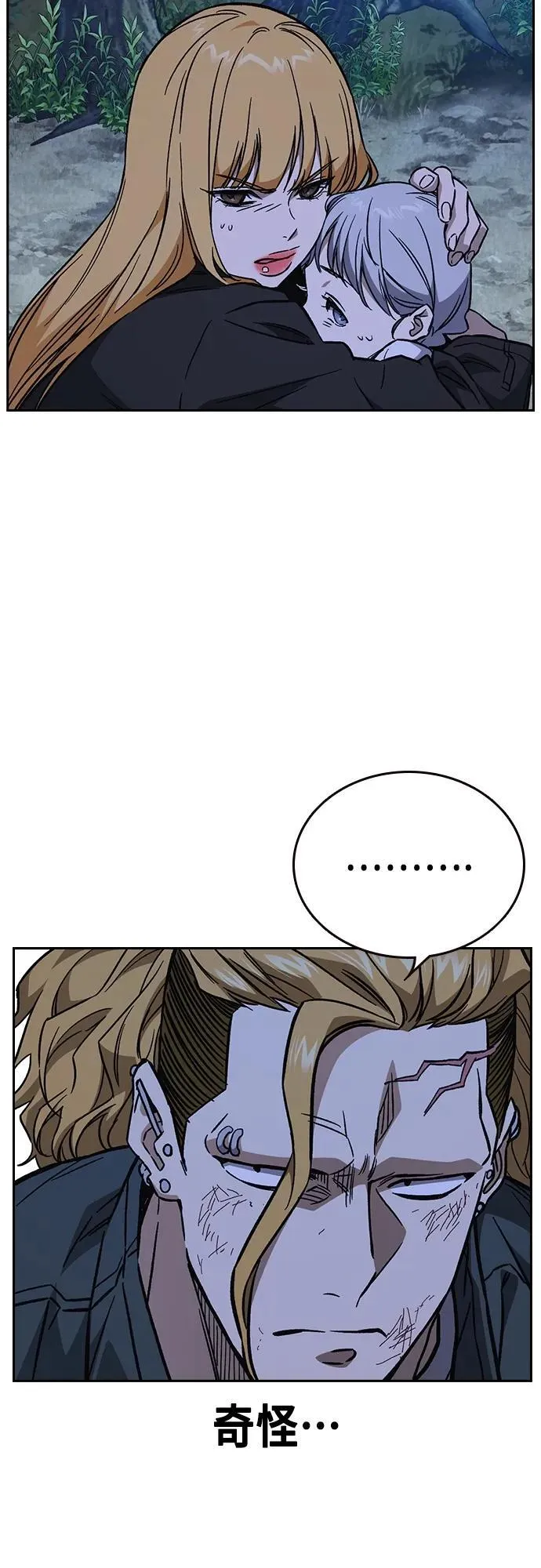 第2季 第104话 第21页