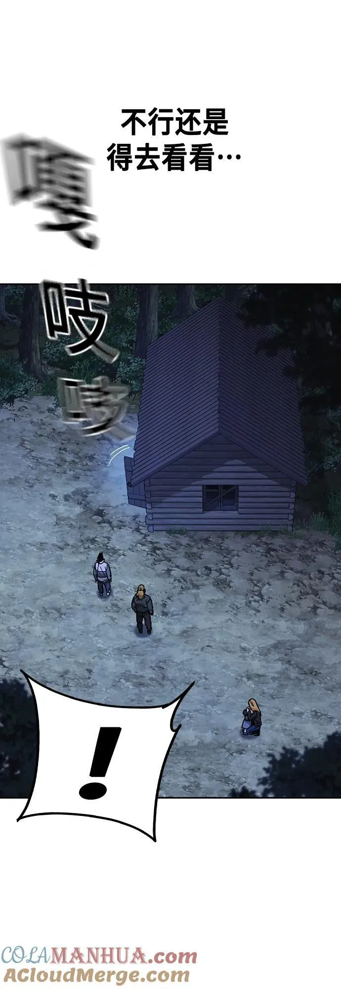 第2季 第104话 第22页
