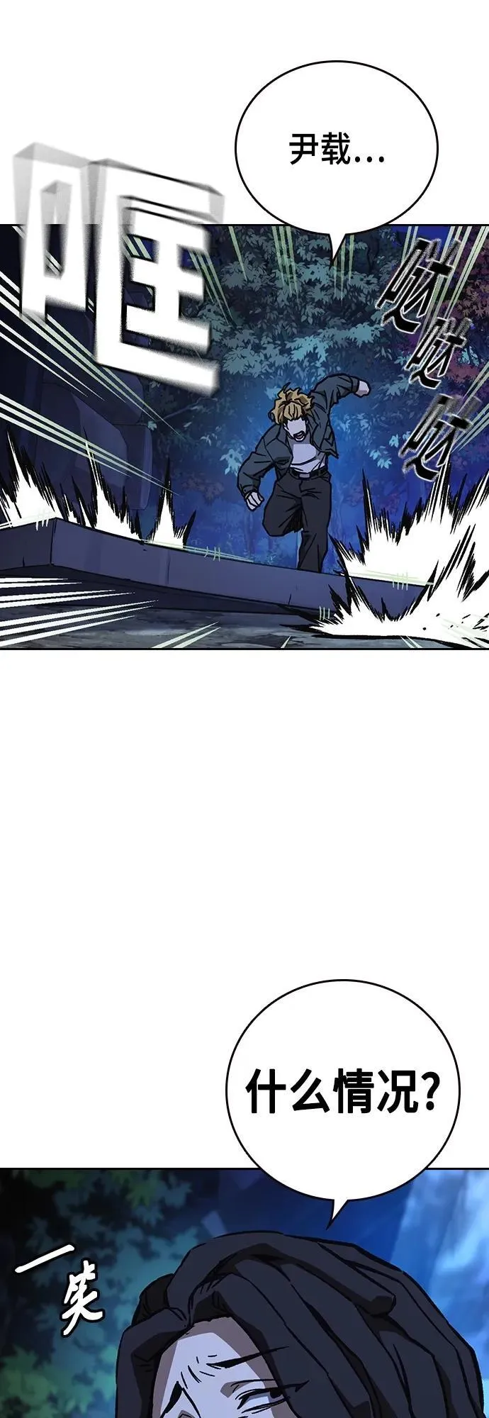第2季 第104话 第23页