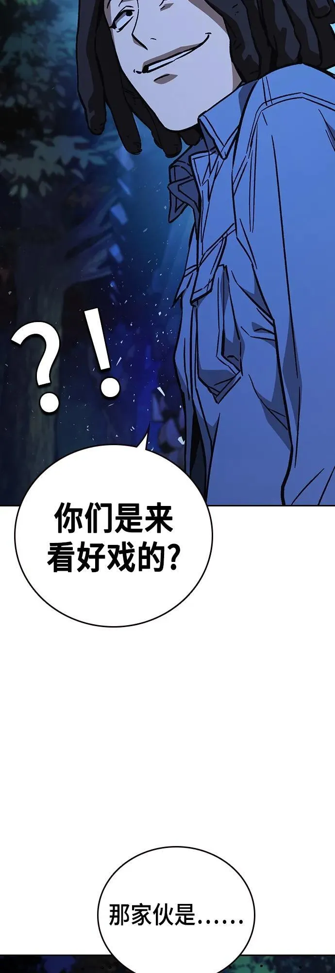 第2季 第104话 第24页