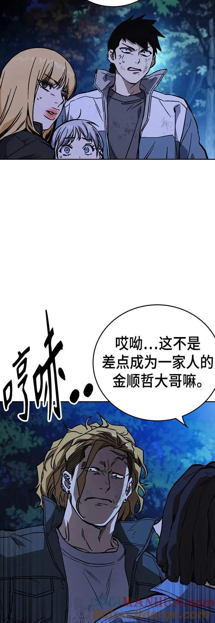 第2季 第104话 第25页
