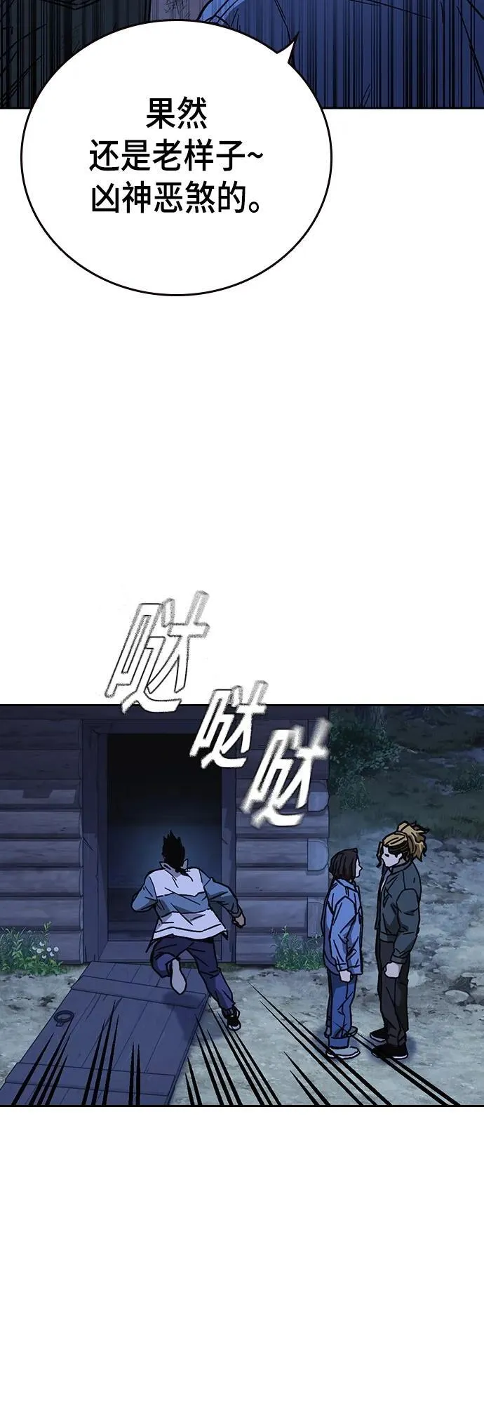 第2季 第104话 第26页