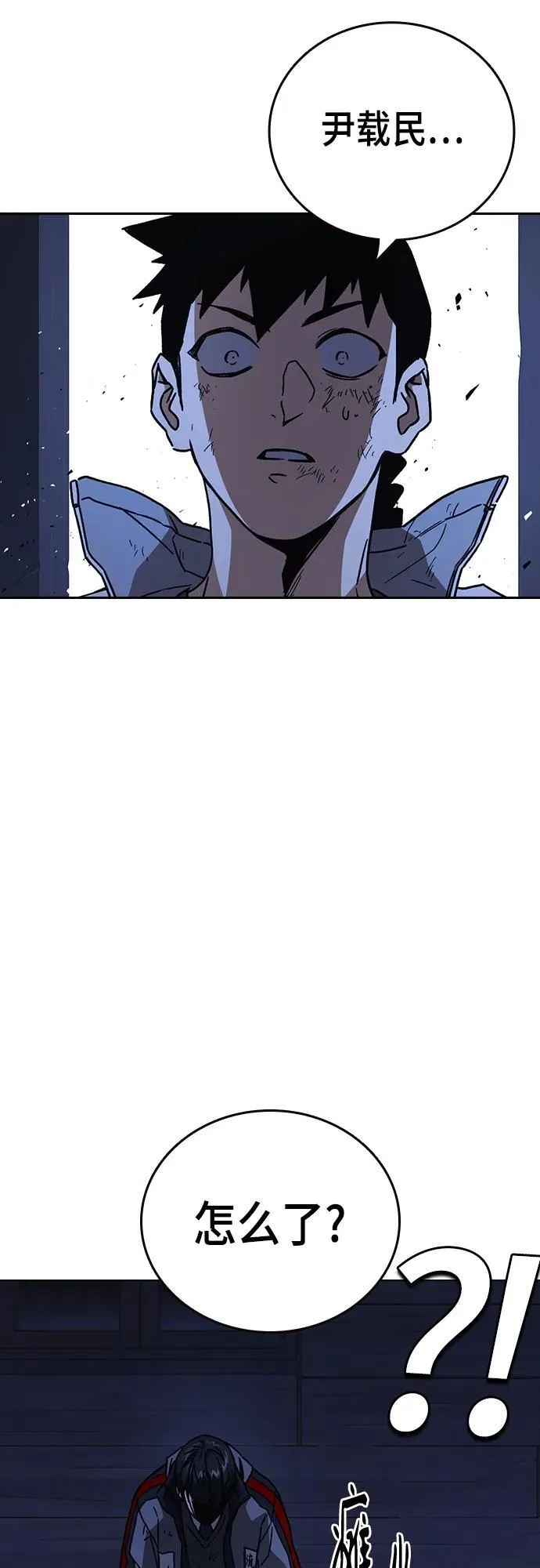 第2季 第104话 第27页
