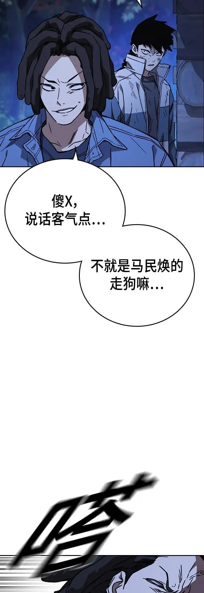 第2季 第104话 第29页