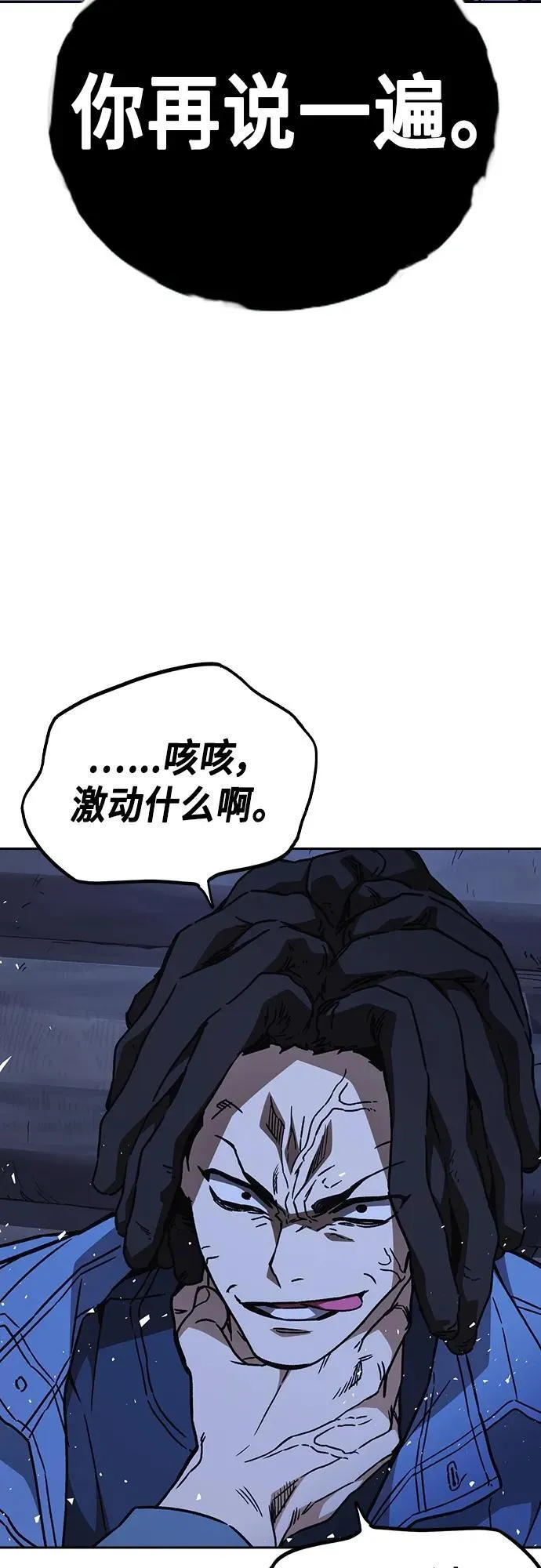第2季 第104话 第32页