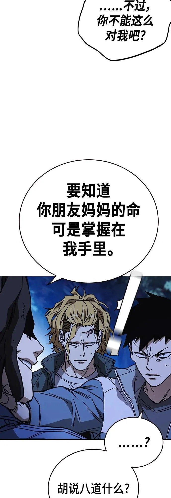 第2季 第104话 第33页
