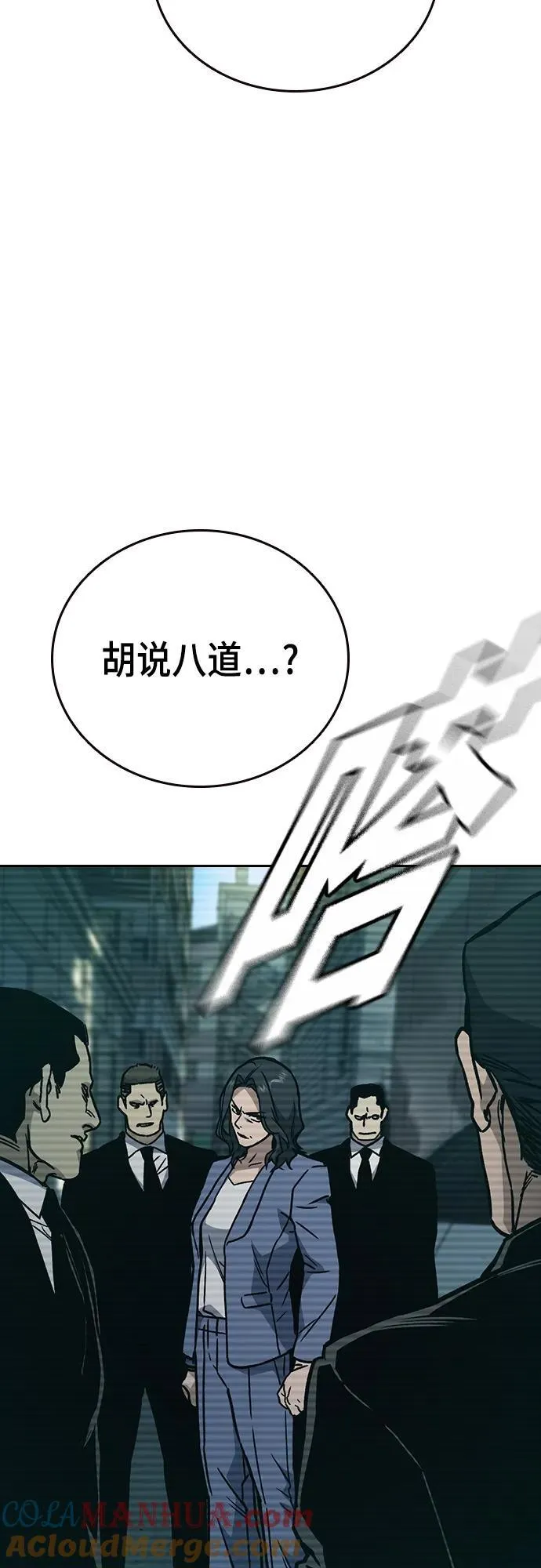 第2季 第104话 第34页