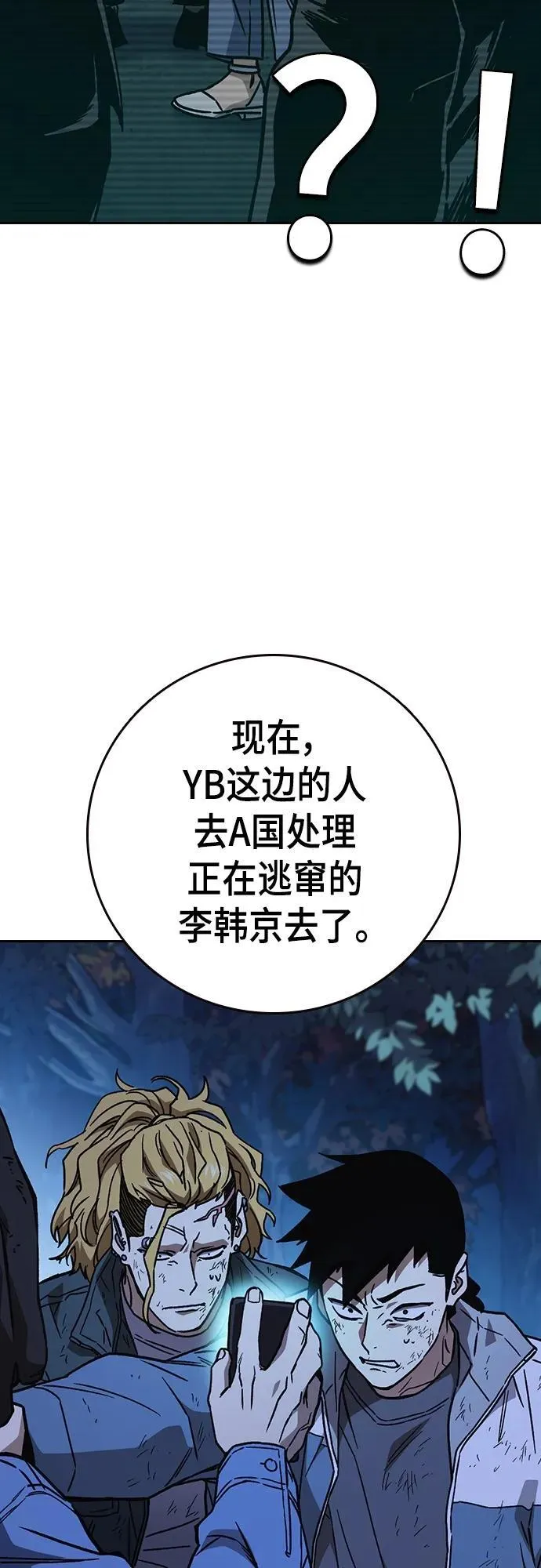 第2季 第104话 第35页