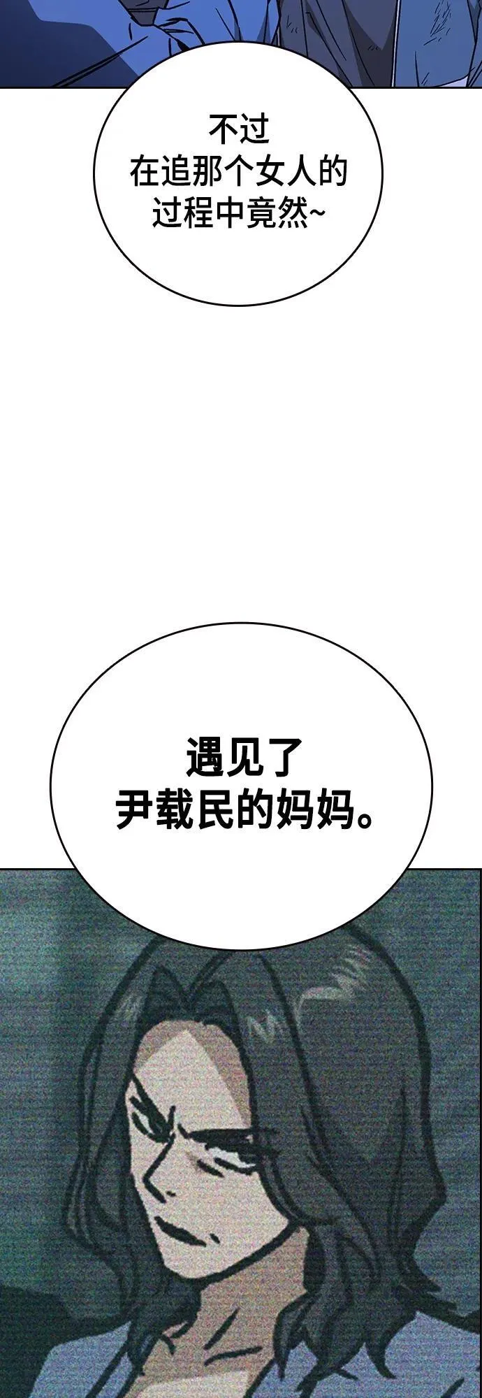 第2季 第104话 第36页