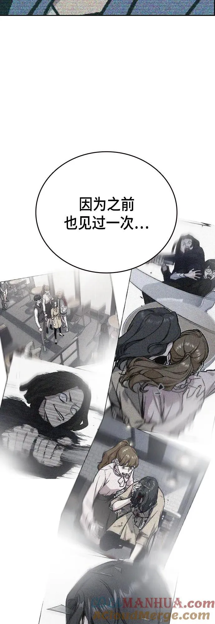 第2季 第104话 第37页