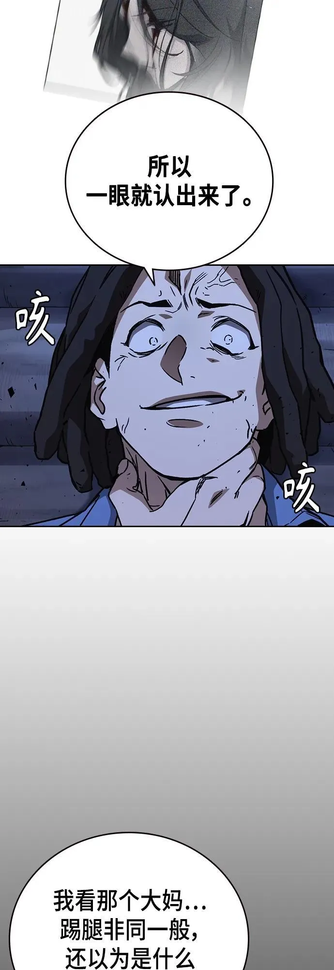 第2季 第104话 第38页