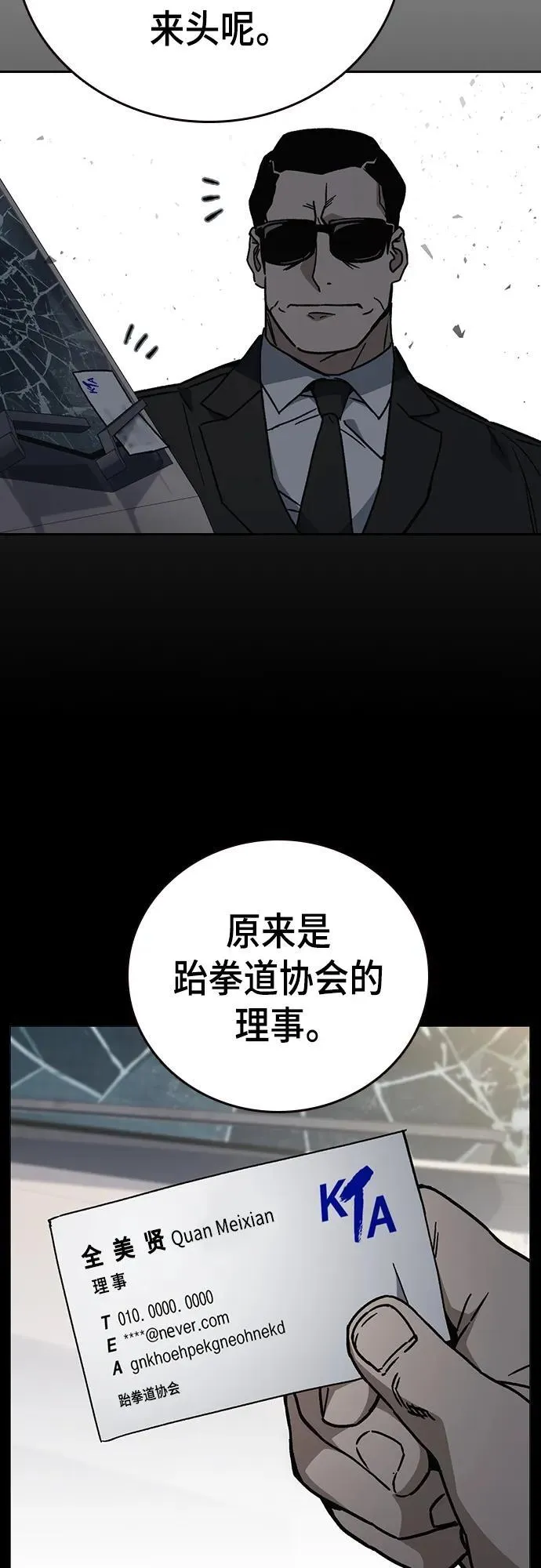 第2季 第104话 第39页