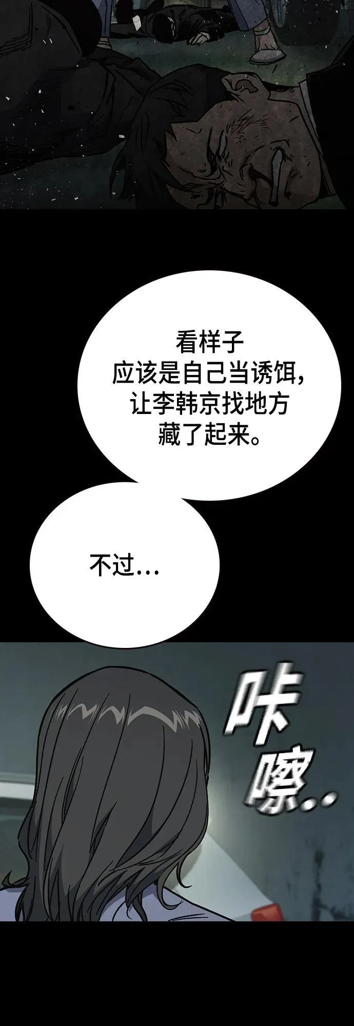 第2季 第104话 第41页