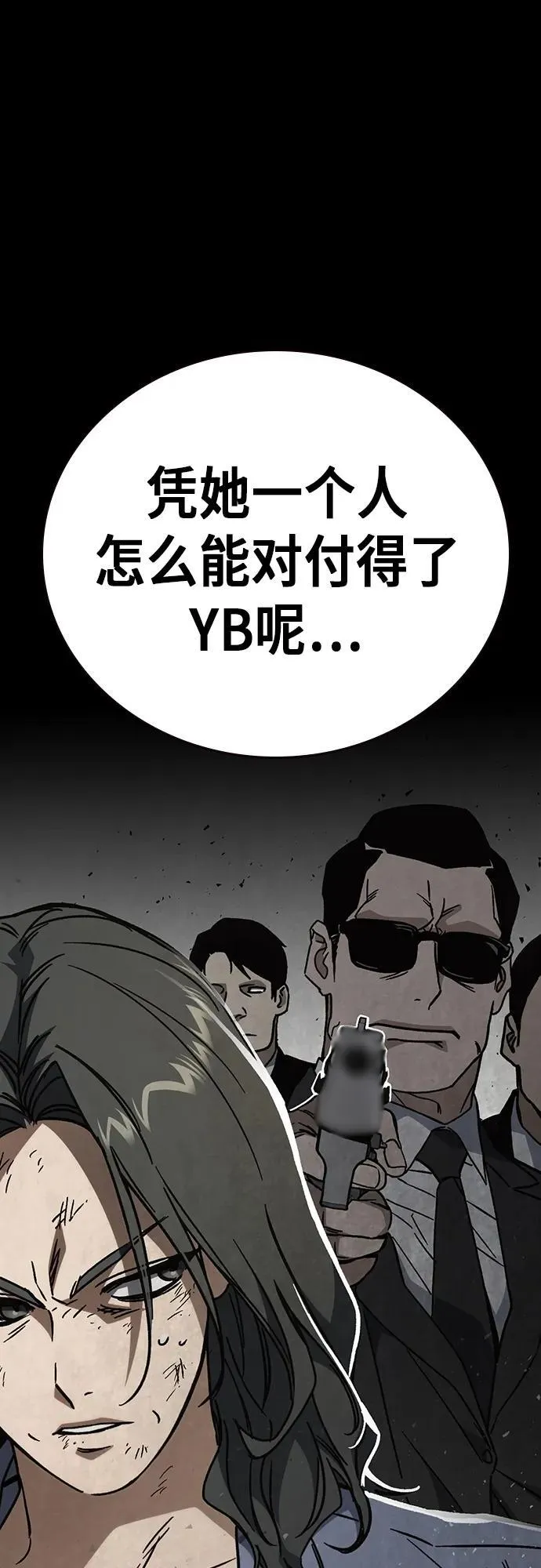 第2季 第104话 第42页