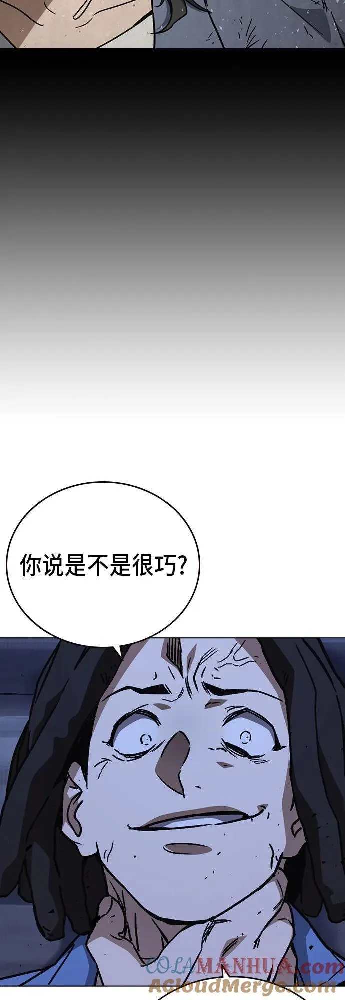 第2季 第104话 第43页