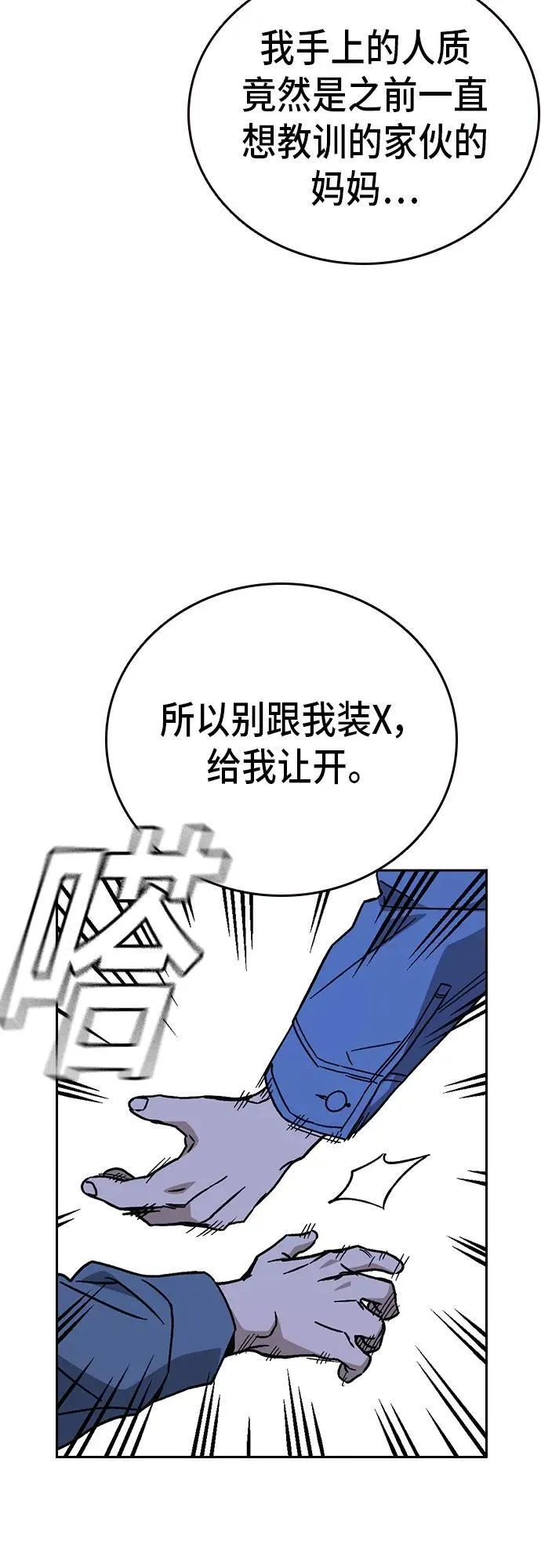 第2季 第104话 第44页