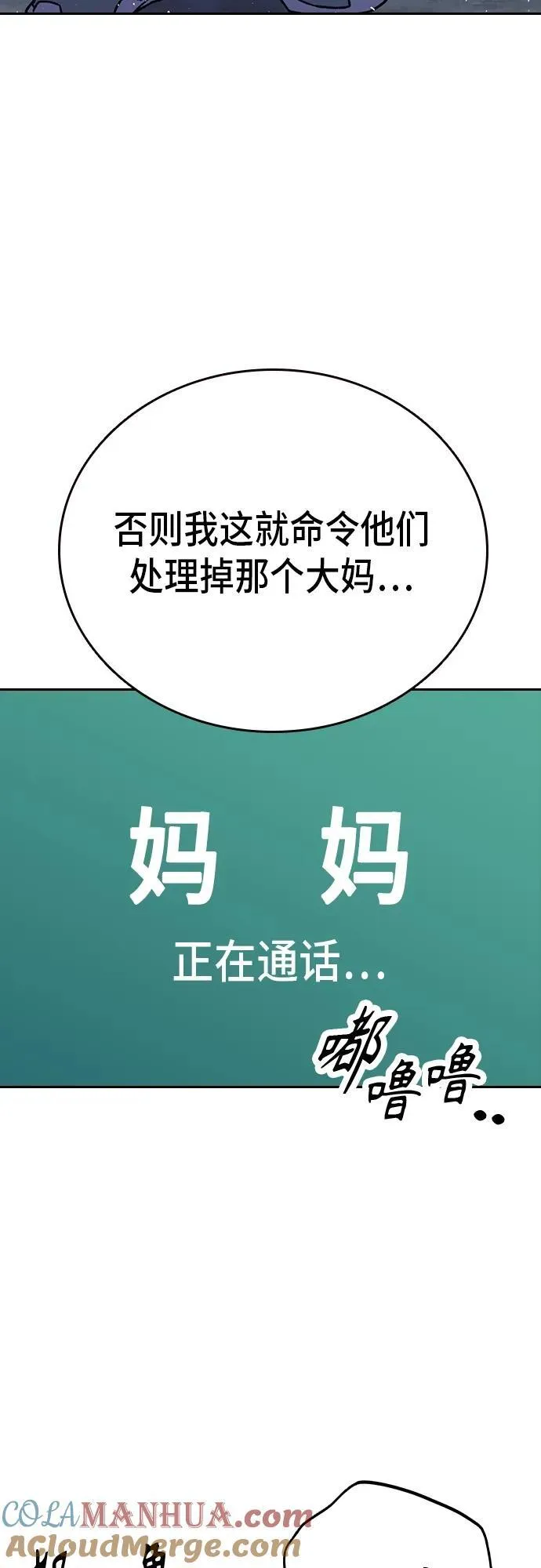 第2季 第104话 第46页