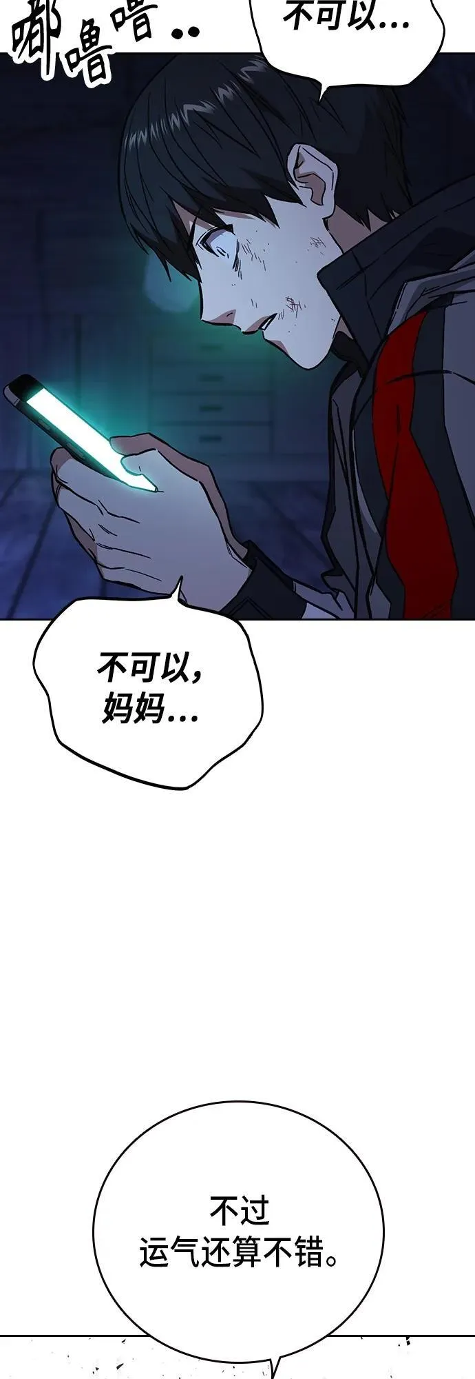第2季 第104话 第47页