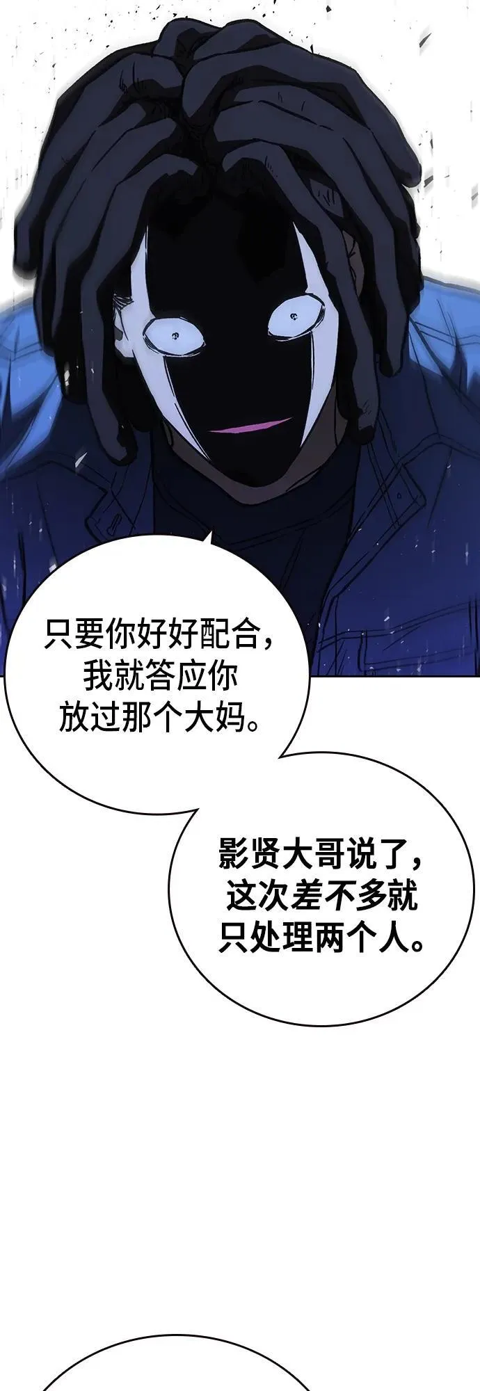 第2季 第104话 第48页