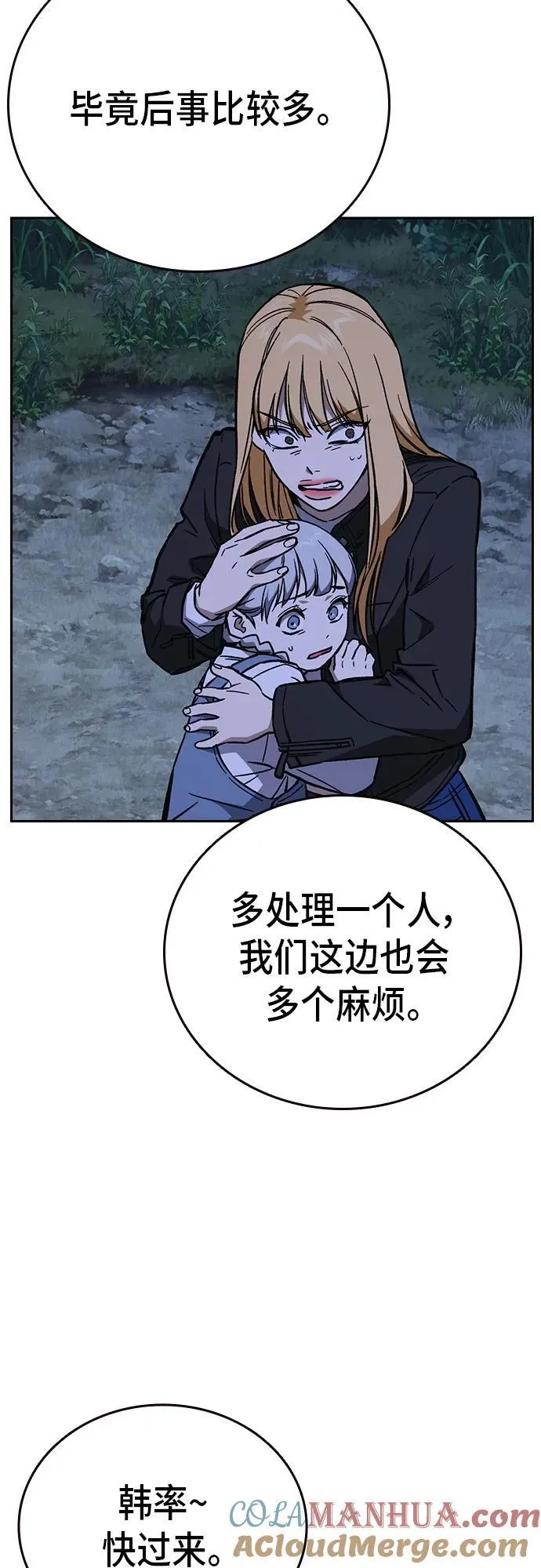 第2季 第104话 第49页