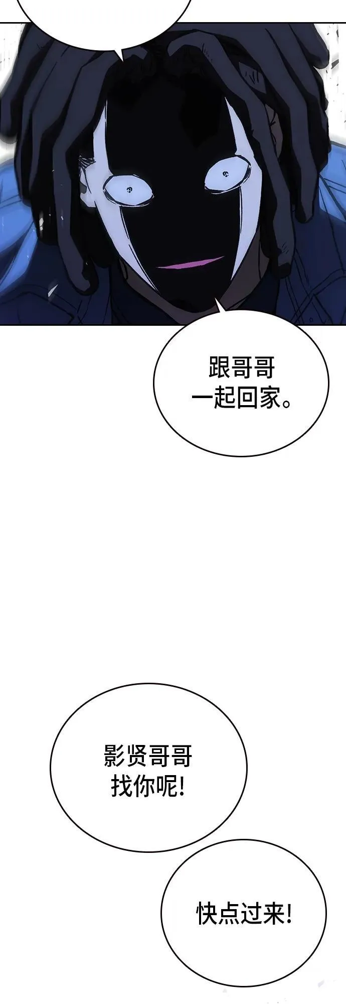 第2季 第104话 第50页