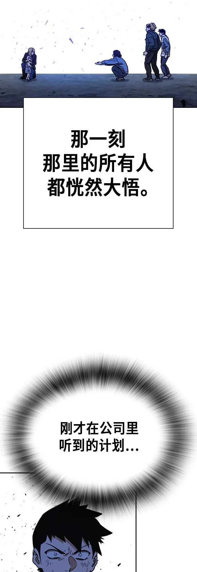 第2季 第104话 第51页