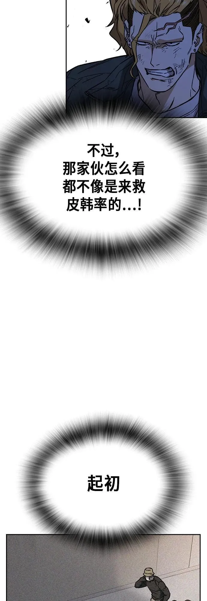 第2季 第104话 第53页