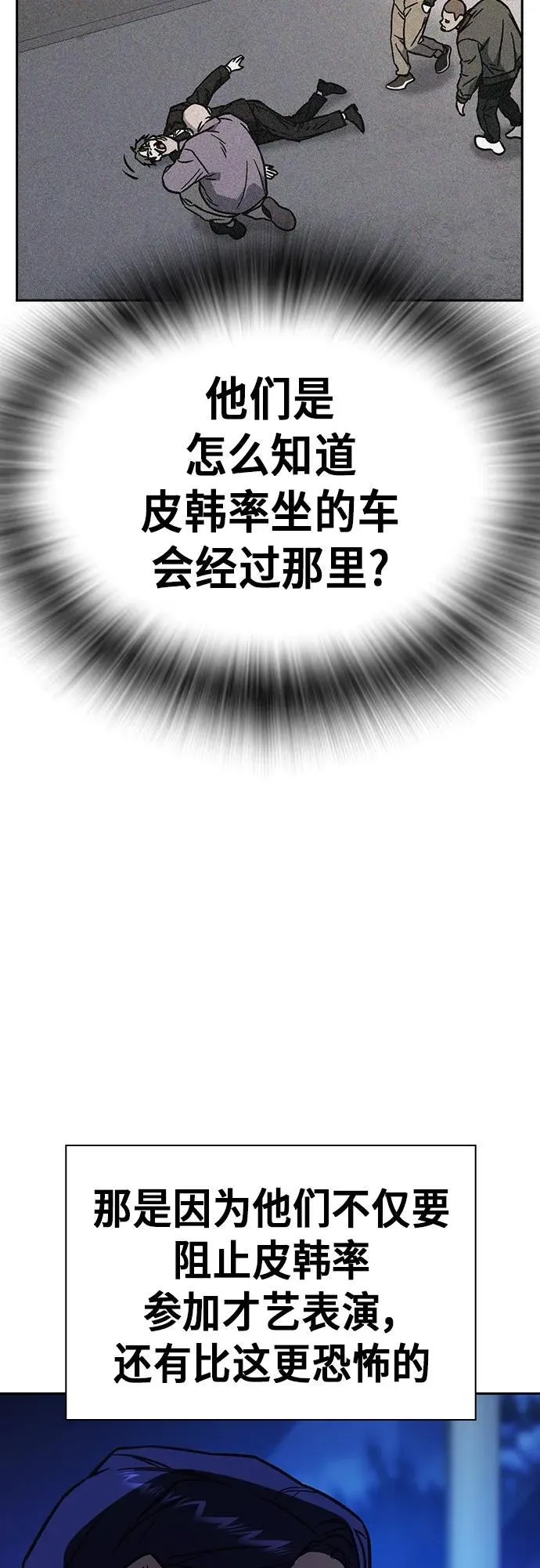 第2季 第104话 第54页