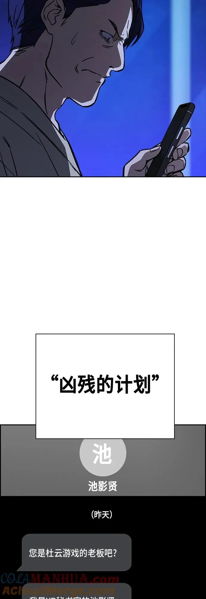 第2季 第104话 第55页
