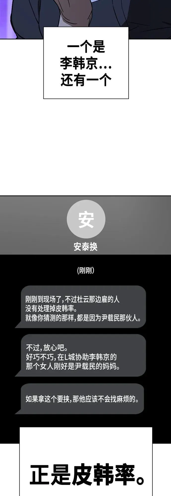 第2季 第104话 第57页