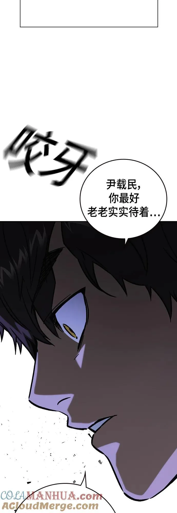 第2季 第104话 第58页