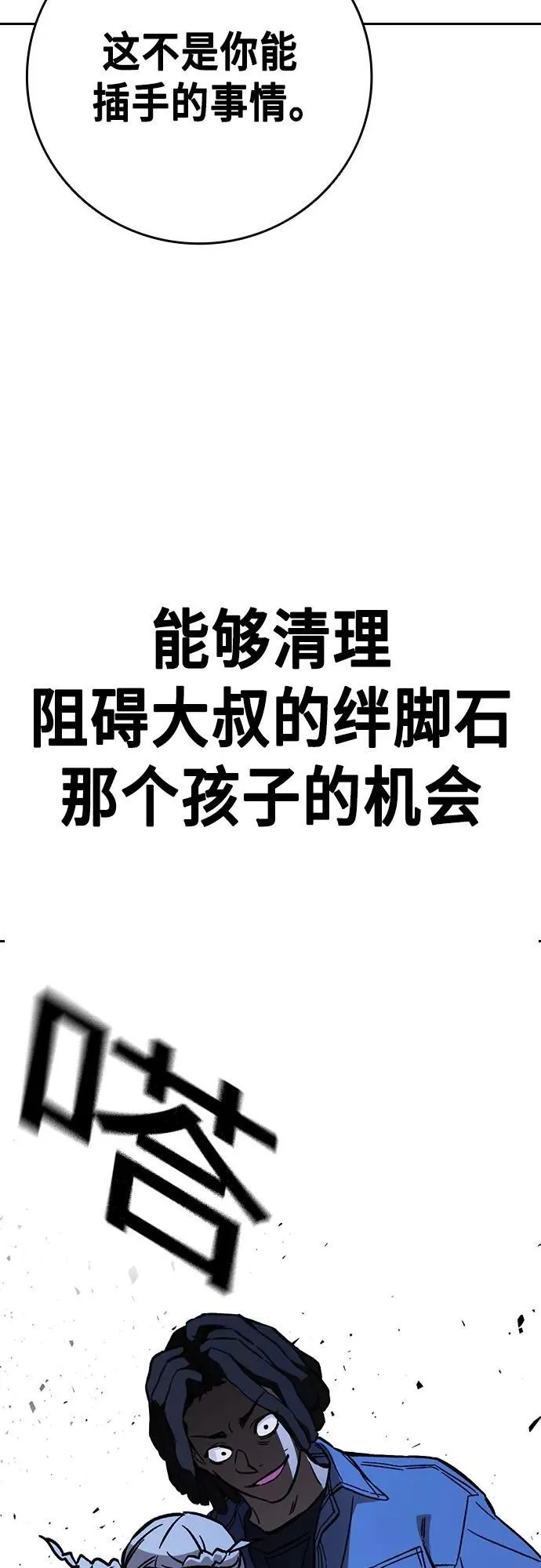 第2季 第104话 第59页
