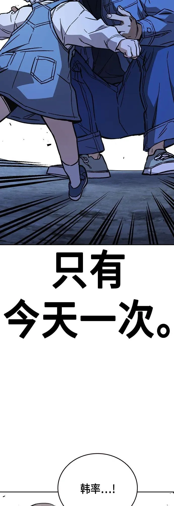 第2季 第104话 第60页