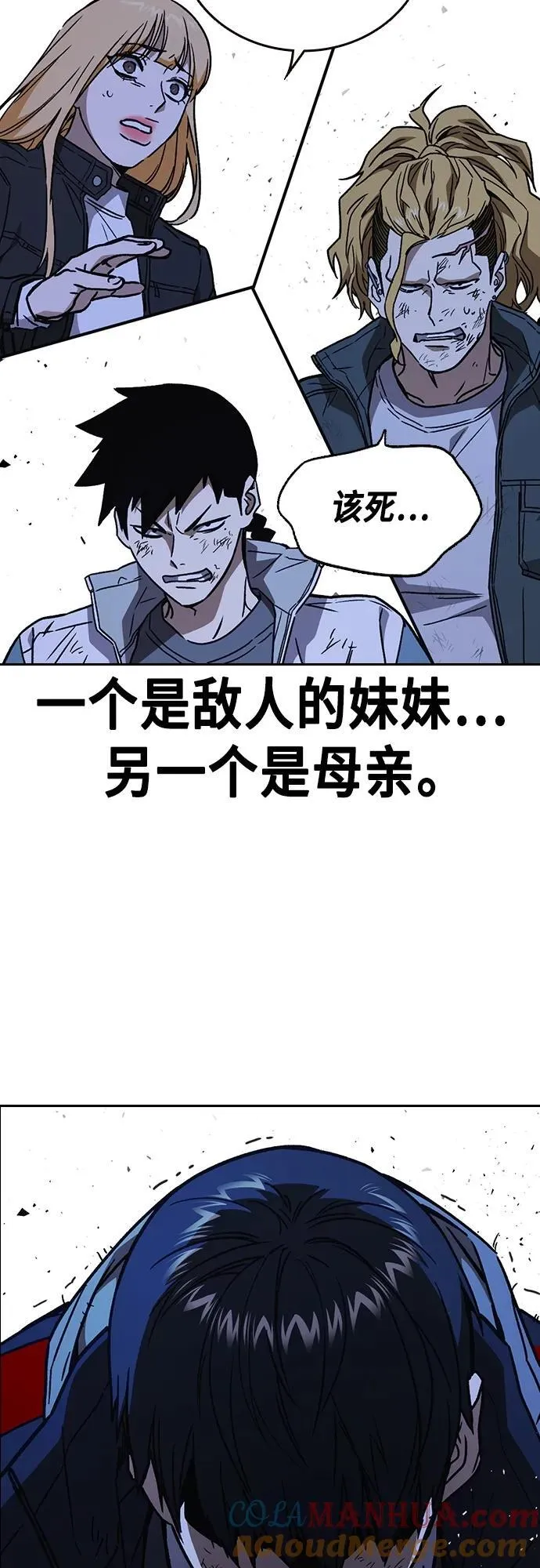 第2季 第104话 第61页