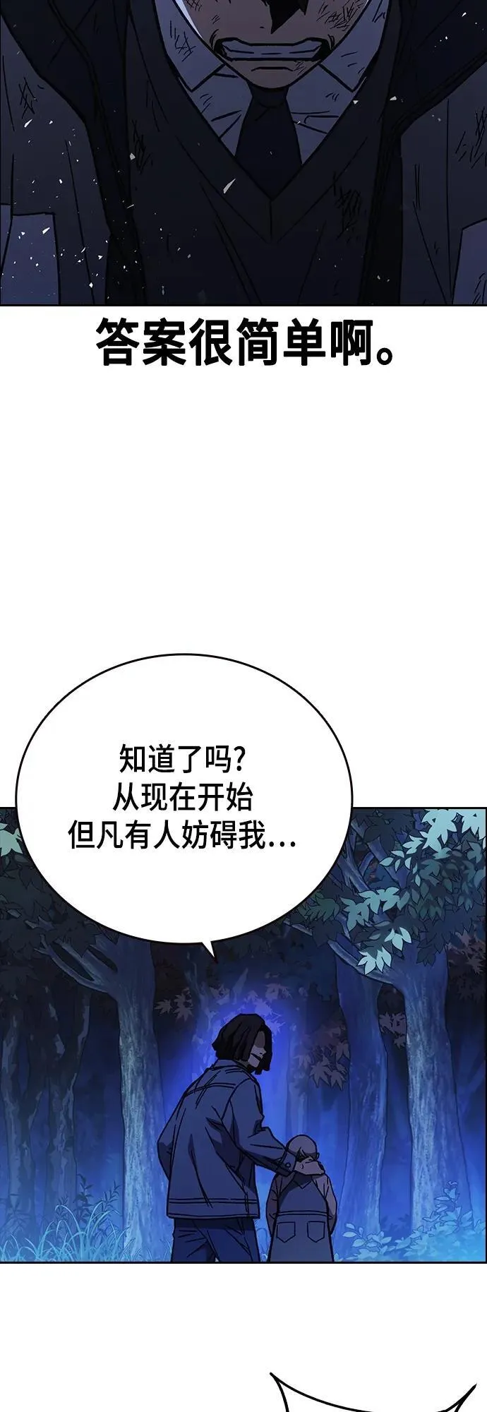 第2季 第104话 第62页