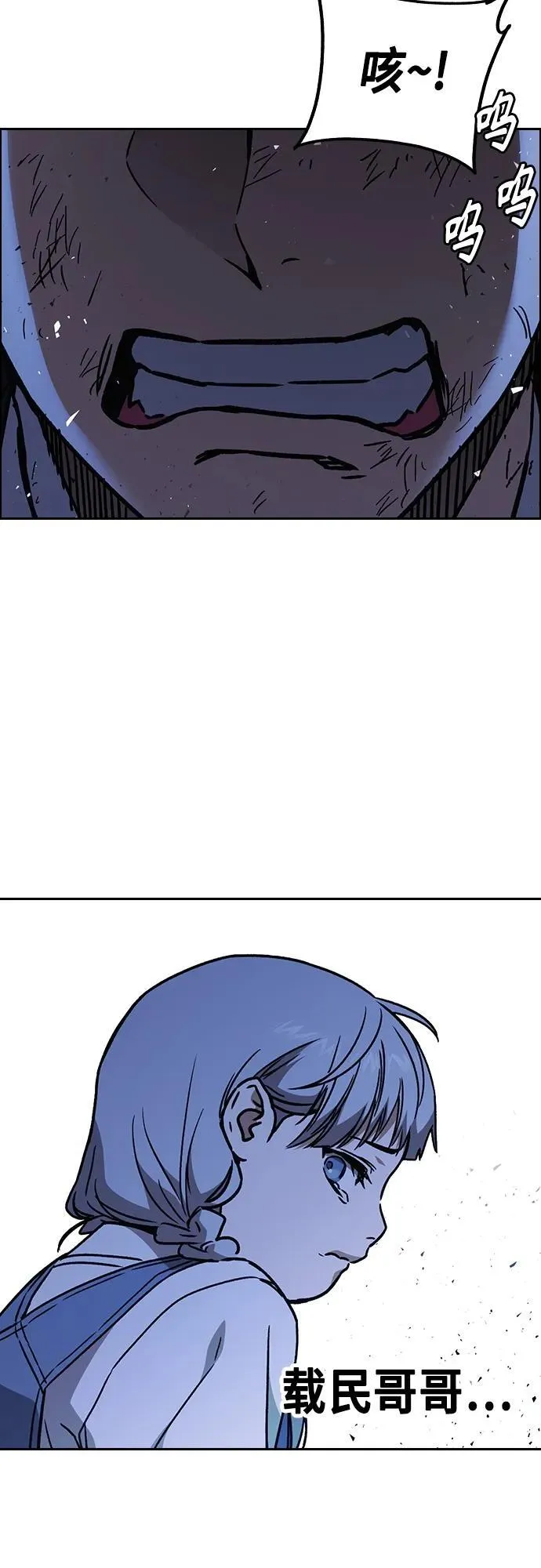 第2季 第104话 第63页