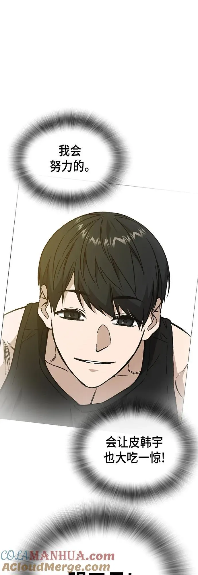 第2季 第104话 第64页