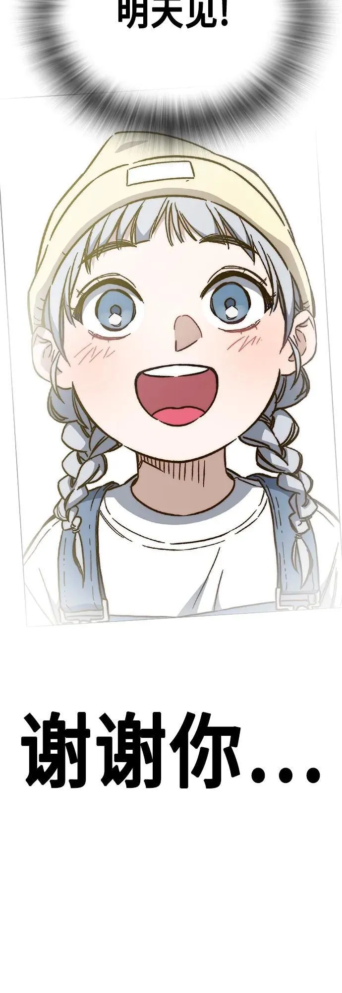 第2季 第104话 第65页